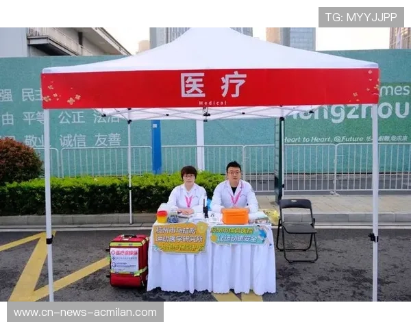 城市赛事期间临时医疗点提供便捷急救服务，守护每一刻