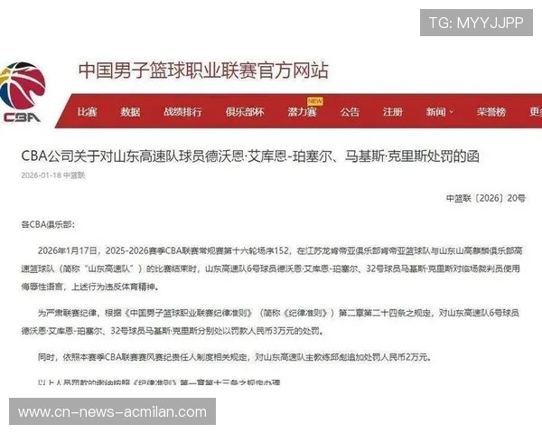 山东末节罚球不手软，辽宁追分只差最后一投，山东辽宁比赛